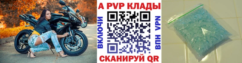 Купить где  Рошаль  Alpha PVP Crystall 