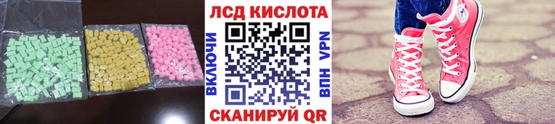 LSD-25 экстази кислота  Купить где  Рошаль 