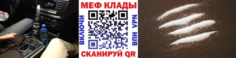 МЯУ-МЯУ mephedrone  Рошаль 